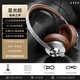 YTFY柏林之聲頭戴式耳機hifi無(wú)線(xiàn)藍牙主動(dòng)降噪金屬fps電競游戲長(cháng)續航 星光棕+金屬硬核機身+75小時(shí)超長(cháng)續航