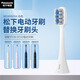 松下（Panasonic）刷頭(一只裝) WEW0890-W406適用于EW-DC01/DC02電動(dòng)牙刷 EW0895白色--軟毛款