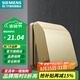 西門子（SIEMENS）開關插座防水盒 暗裝開關插座保護蓋配件 可懸停86型通用防濺盒 日曜金色防水盒
