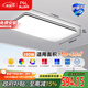 FSL佛山照明全光譜護(hù)眼吸頂燈遙控客廳豁免級藍(lán)光Ra97悅夕190W包安裝