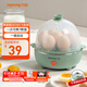 九陽(yáng)（Joyoung）煮蛋器多功能智能蒸蛋器7個(gè)蛋量 ZD7-GE130（飛泉綠）