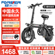 永久新國標折疊電動(dòng)自行車(chē)超長(cháng)續航鋰電池助力代駕電瓶車(chē)代步電單車(chē) 旗艦版-LG電芯-30A續航≤90km