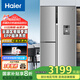 海爾（Haier）585升新格局制冰雙門(mén)三開(kāi)門(mén)電冰箱家用寬幅變溫除菌一級能效變頻節能無(wú)霜嵌入超大容量 BCD-585WGHFTH7S7U1一站式冰酒水