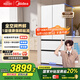美的（Midea）503超薄平嵌法式多門(mén)四門(mén)家用冰箱大容量一級能效無(wú)霜底部散熱BCD-503WUFPZM(E)流蘇白