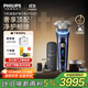 飛利浦（PHILIPS）電動(dòng)剃須刀全新一代旋護式新9系ultra+-24H持久凈剃刮胡刀配紫外線(xiàn)充電盒 生日禮物送父親送男友