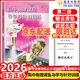 2026 高中物理課堂導學(xué)與針對訓練第一冊第二冊第三冊 高一高二高三高中物理全能導練叢書(shū)高考物理總復習同步專(zhuān)題練習正版 第二冊