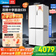 美的（Midea）M60云朵系列535十字四開(kāi)門(mén)60cm純平全嵌超薄雙系統白色家用冰箱MR-535WUSPZE 家電國家補貼20%