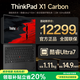 ThinkPad X1 Carbon 2025 AI元啟版可選 14英寸超薄商務(wù)本高性能輕薄辦公聯(lián)想高端ibm碳纖維筆記本電腦 熱賣Ultra7 32G內(nèi)存 1TB固態(tài) 4G版 高色域護(hù)眼屏 碳纖維高