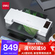得力(deli)A4/A3辦公家用零等待塑封機  過(guò)塑膜適用A3 無(wú)需預熱 照片文件膠裝機過(guò)膜機過(guò)塑機 14372