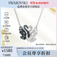 施華洛世奇（SWAROVSKI）SWAN 黑白雙色天鵝施家抱抱鵝項鏈女生日禮物