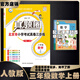 2025秋季2025春季北京真題圈北京專(zhuān)版三年級上冊下冊語(yǔ)文數學(xué)英語(yǔ)部編版統編版人教版北師大版北師版北京課改版小學(xué)真題卷三年級復習單元期中專(zhuān)項期末考試卷測試卷 三年級數學(xué)上冊【人教版】