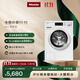 美諾（Miele）洗衣機8公斤蜂巢滾筒家用全自動(dòng)智能除菌除螨大容量歐洲原裝進(jìn)口WCA021 C【國家補貼】