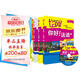 你好法語2考試套裝 學(xué)生用書+練習(xí)冊+教師用書+DELF高分突破A2（套裝共4冊 附DVD-ROM光盤1張）