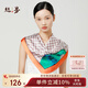 絲界重磅真絲絲巾女100%桑蠶絲大方巾時(shí)尚印花披肩禮盒裝教師節禮物