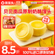 蒸籠頭【原制奶酪饅頭】?jì)和療o(wú)添加營(yíng)養早餐【貝貝南瓜原制奶酪饅頭】 貝貝南瓜原制奶酪饅頭200g*2袋