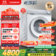 西門(mén)子（SIEMENS）小晶鉆奢護大師 10kg滾筒洗衣機全自動(dòng)家用 超氧空氣洗 蒸汽除皺 智能投放 WG54H2V00W 小幸熨 