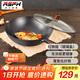 樂(lè)仕菲斯（RSFH）氮化炒鍋無(wú)涂層不粘鐵鍋32cm不易生銹燃?xì)饷簹庠钔ㄓ肦S-ZY3211