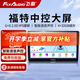 飛歌（FlyAudio）適?？怂垢ｎＫ逛J界翼虎蒙迪歐中控大屏導航一體機倒車影像車機 GS3(4+32G)+倒車影像+安裝