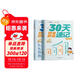 學(xué)而思 30天拼音拼讀速記 5-8歲拼音拼讀分級訓練 幼小銜接識字兩冊圖書(shū)+30節視頻課程 自主閱讀 小學(xué)一二年級學(xué)前早教啟蒙 