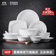 景德鎮(zhèn)（jdz）中式陶瓷簡約玲瓏家用創(chuàng)意飯碗碟盤子高溫白瓷餐具套裝新婚禮物 玉牡丹6人用餐具套裝 28頭