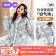 婧麒月子服秋冬產(chǎn)后純棉孕婦哺乳睡衣冬季11月產(chǎn)婦喂奶家居服套裝 【空氣棉】水墨畫(huà)260g XL