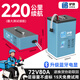 驢俠電動車鋰電池電瓶蓄電池二三輪車48v60v72v磷酸鐵鋰三元電動摩托 72V80Ah寧德三元+藍牙電顯160-220公里 臥式