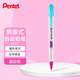 派通（Pentel ）0.5mm側按式活動(dòng)鉛筆 學(xué)生繪畫(huà)自動(dòng)鉛筆帶橡皮PD105C撞色限量款 藍白色