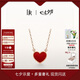 DR紅18K金項鏈 DR HEART小紅心 紀念日女生七夕禮物 45cm
