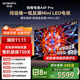 創(chuàng  )維電視85A4F Pro 85英寸電視機mini led 低反屏4+64G 85吋國家補貼一級能效 4k液晶平板游戲A4F升級