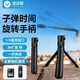 漾菲斯適用影石子彈時(shí)間配件X5X4X3/ONE RS/ONEX2系列延長(cháng)桿三角支架Insta360全景相機手持加長(cháng)桿配件