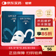 綻妍 械藍醫用面膜敷料 透明質(zhì)酸鈉冷敷貼水光針醫美術(shù)后修護 6片/盒
