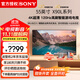 索尼（SONY）XR-55X90L 55英寸4K 120Hz超薄液晶全面屏金屬邊框安卓智能高性能游戲電視X90K升級(jí)款以舊換新 55英寸 XR-55X90L