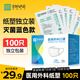 恩惠一次性醫用外科口罩100只紙塑獨立包裝滅菌級防塵防曬過(guò)敏性鼻炎