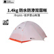牧高笛（MOBIGARDEN）  冷山UL  戶(hù)外徒步露營(yíng)防風(fēng)防雨超輕便攜易搭建雙層帳篷 【常規版】雙人/冷山UL2 20D
