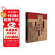 王立群讀史記：西楚霸王項羽