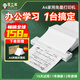 愛(ài)立熊打印機家用A4手機藍牙無(wú)線(xiàn)連接錯題打印機便攜初中生高中學(xué)生打卷子作業(yè)整理拍照熱敏打印P90