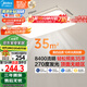美的（Midea）客廳大燈led吸頂燈臥室燈簡約現(xiàn)代餐廳燈具140瓦三色明軒A1包安裝