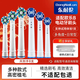 東耐倫適配博朗歐樂(lè )B/OralB電動(dòng)牙刷頭D12/D16/D100/P2000/P4000/3709替換牙刷頭 4支 EB20深層清潔型+多叫角度