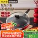 炊大皇平底鍋不粘鍋 牛排煎蛋烙餅煎鍋帶蓋28cm 電磁爐通用中國紅ZH28JG