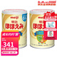 明治日本原裝進(jìn)口Meiji明治嬰幼兒奶粉 新生兒寶寶奶粉800g 1段 0-12個月 兩罐 現(xiàn)貨