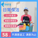 【百億補貼】家政保潔上門(mén)服務(wù) 日常保潔全屋 打掃家庭衛生 上門(mén)清潔2小時(shí) 同城阿姨鐘點(diǎn)工到家 2小時(shí)日常保潔*1次 需咨詢(xún)客服預約