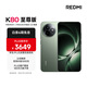 小米（MI）REDMI K80 至尊版 天璣9400+ 7410mAh大電池 云杉綠  16GB+1TB  紅米5G手機(jī) 