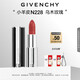 紀(jì)梵希（Givenchy）【代言人同款】小羊皮N228烏木玫瑰色口紅唇膏教師節(jié)禮物生日女生