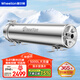 惠爾頓全屋中央凈水器系統家用商用前置過(guò)濾器0.01微米精濾5000L大流量超濾機凈水機農村自來(lái)水井水過(guò)濾