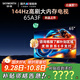 創(chuàng)維（Skyworth）電視 65A3F 65英寸 4K HDR智能網(wǎng)絡(luò)高清超薄液晶平板電視機(jī)家用彩電一級(jí)能效以舊換新補(bǔ)貼 65英寸