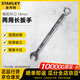 史丹利（STANLEY）強力型精拋光兩用長(cháng)扳手梅花開(kāi)口扳手公制呆扳手機修14mm 85-664