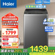 海爾（Haier）【新品】波輪洗衣機全自動(dòng)10KG/12KG直驅變頻神童超凈洗家用大容量除菌螨一級能效靜音 補貼20% 12公斤50E+手搓式防纏繞+微泡凈+除菌螨