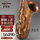 ROLLINS羅林斯薩克斯x7次中音裸銅降b調(diào)薩克斯管樂器專業(yè)演奏款裸銅款 X7次中音裸銅