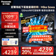 松下電視65/75/85英寸120Hz高刷游戲電視MEMC動(dòng)態(tài)補償區域控光杜比全景音開(kāi)機無(wú)廣告PX680CP平板電視 65英寸 25年新款游戲電視 TH-65PX680CP 【免費安裝】上門(mén)安裝（掛裝