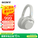 索尼（SONY）ULT WEAR 重低音頭戴式降噪藍(lán)牙耳機(jī) 長(zhǎng)久續(xù)航通話無(wú)線耳麥 澎湃低音系列（WH-ULT900N） 米白色